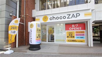 チョコザップ,chocoZAP,ちょこざっぷ,店舗,コンビニジム,最安,料金,セルフエステ,セルフ脱毛